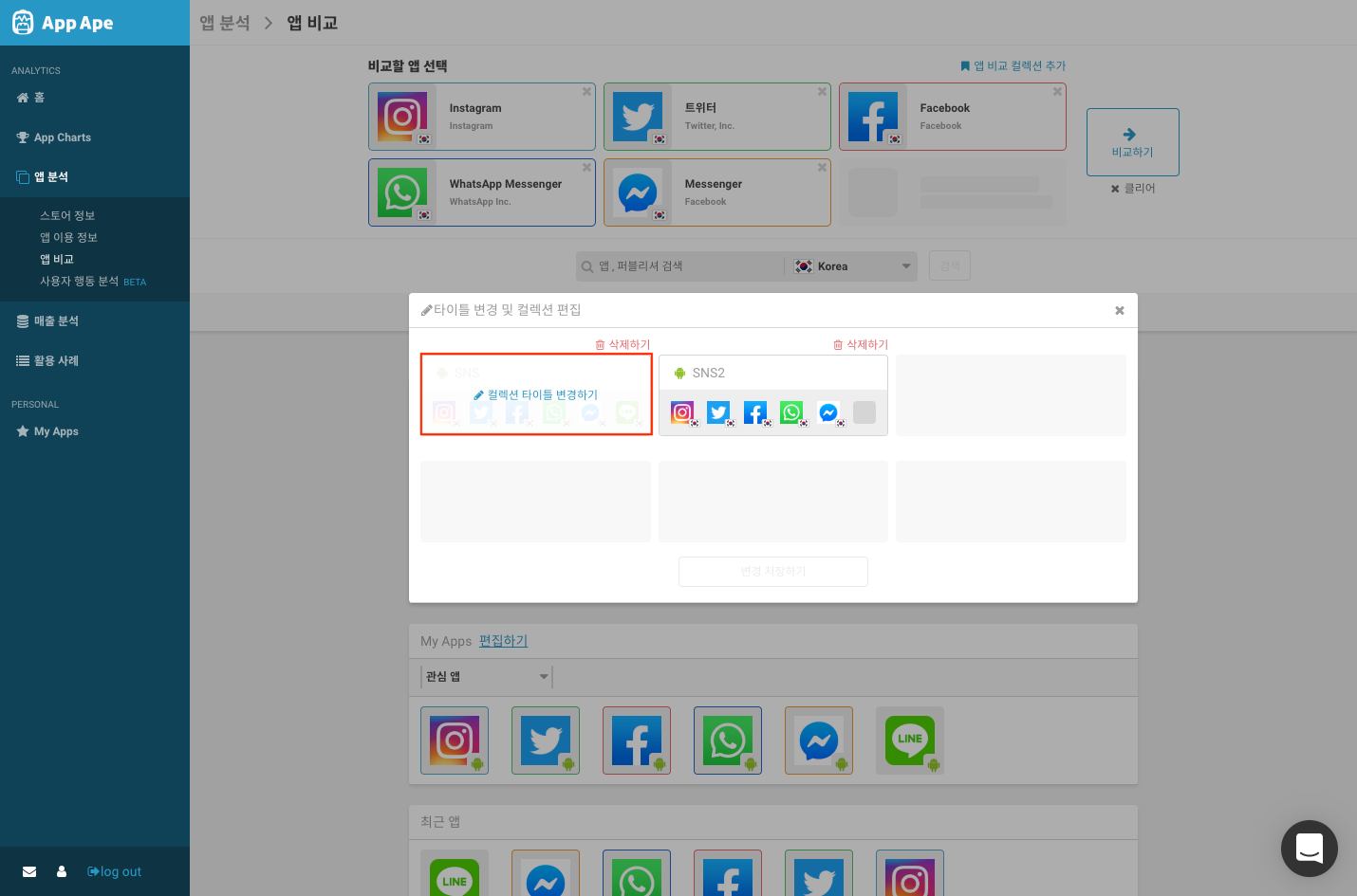 FireShot Capture 422 - App Ape (Dev) - dashboard.dev.appa.pe.png