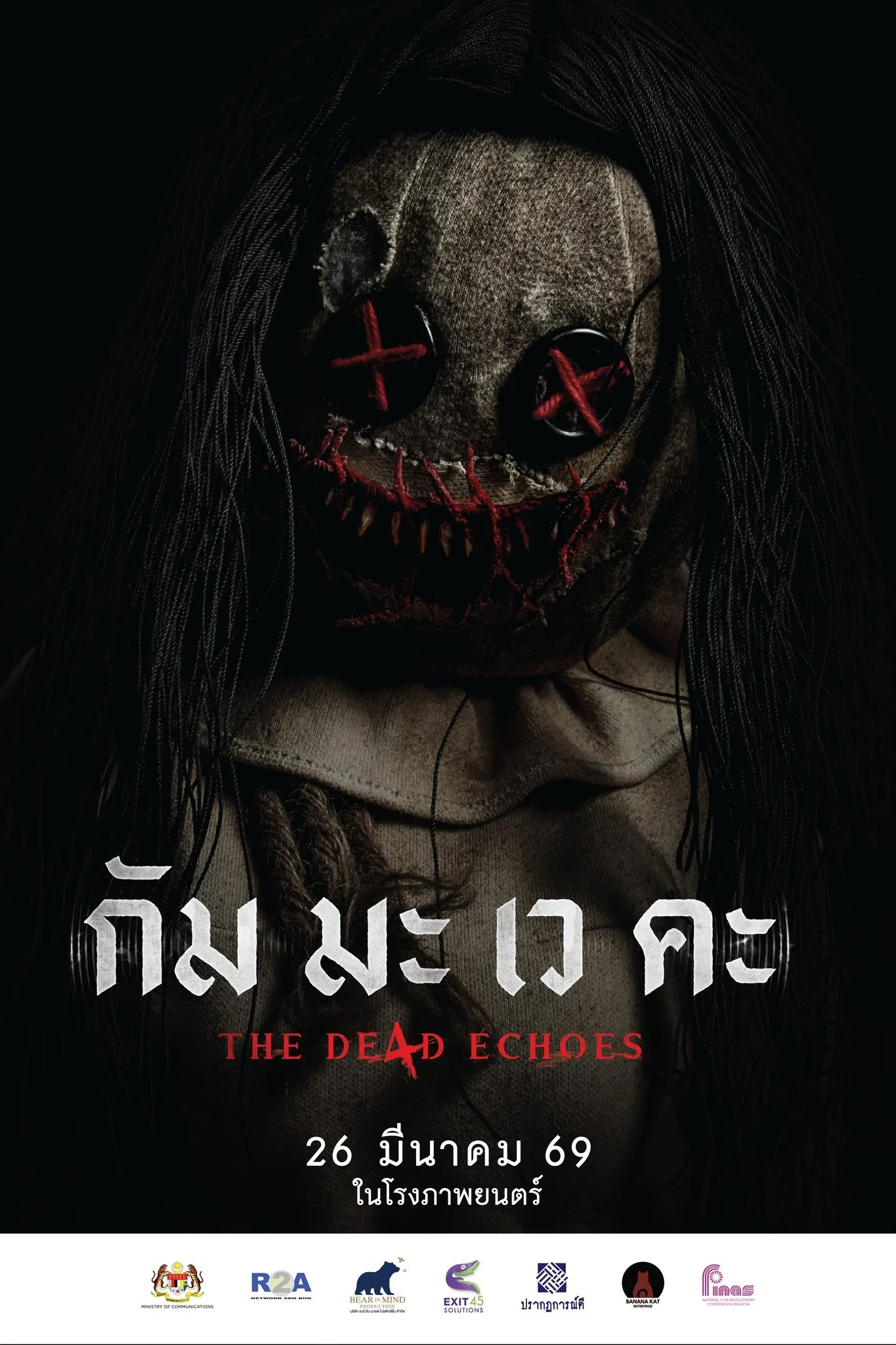 ✅ [ดูหนังใหม่!!] กัม มะ เว คะ FHD ออนไลน์ฟรี
