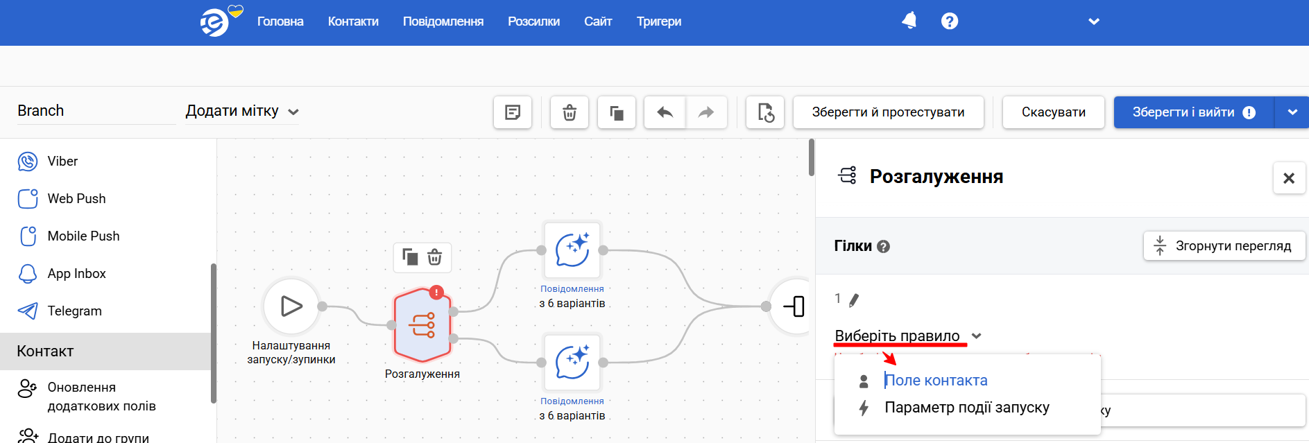 Правила