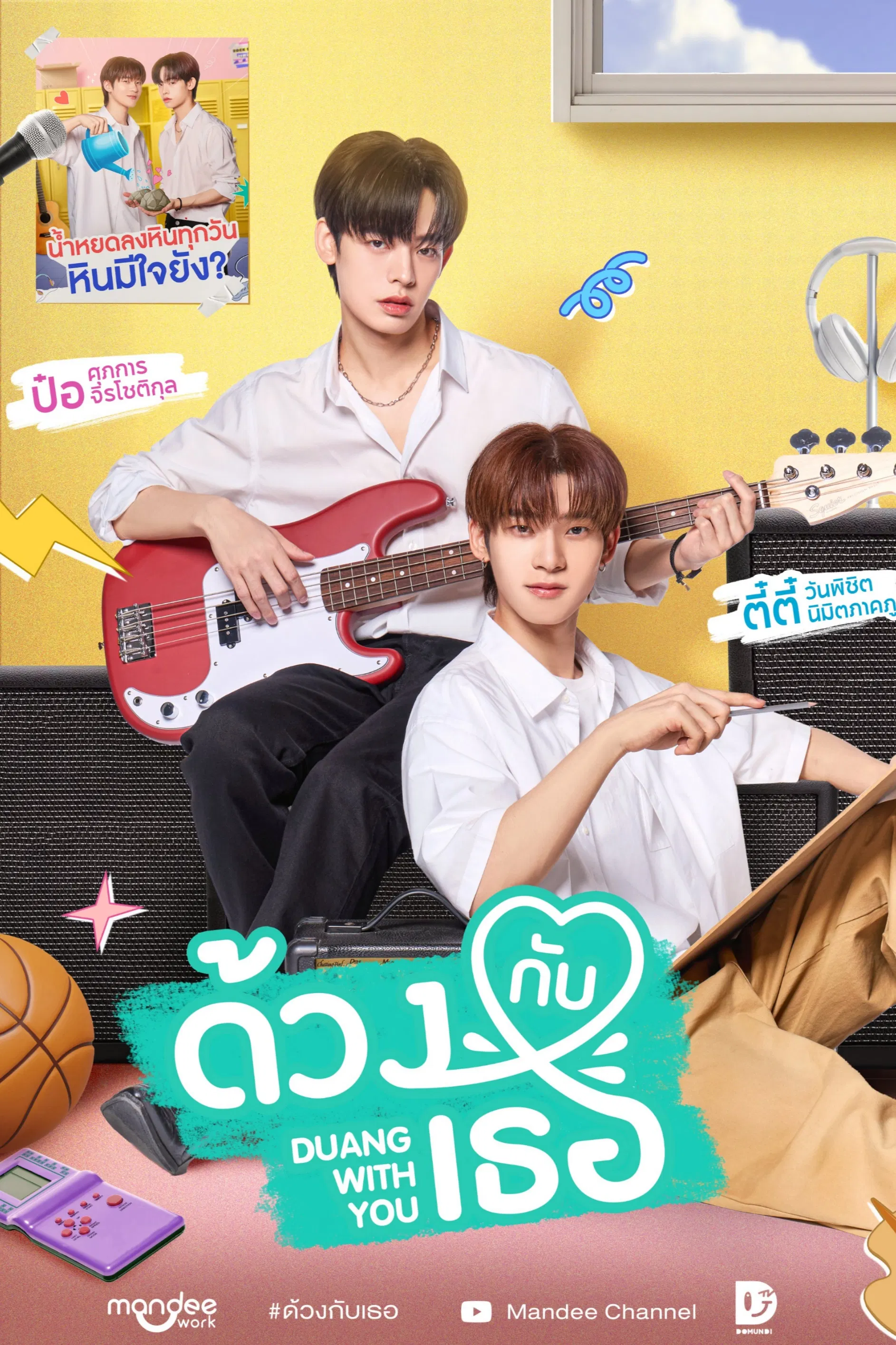  (~ดูซีรีส์) "ด้วงกับเธอ" EP.7 [ตอนที่7] พากย์ไทย ดูฟรี UNCUT ย้อนหลัง เต็มเรื่อง HD ซีรีส์วาย 2026