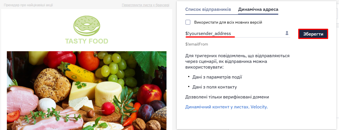 де yoursenderaddress — параметр події