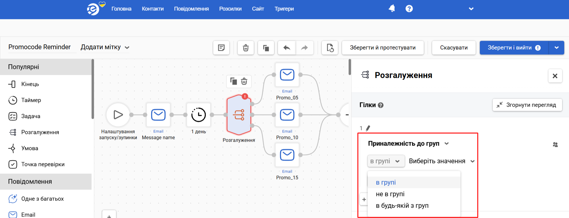 Приналежність до груп