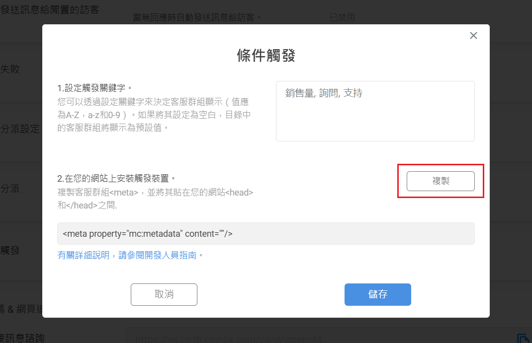 Tag_Conditional_Trigger_3.png 1070