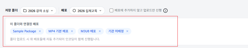 저장 폴더와 연결된 배포