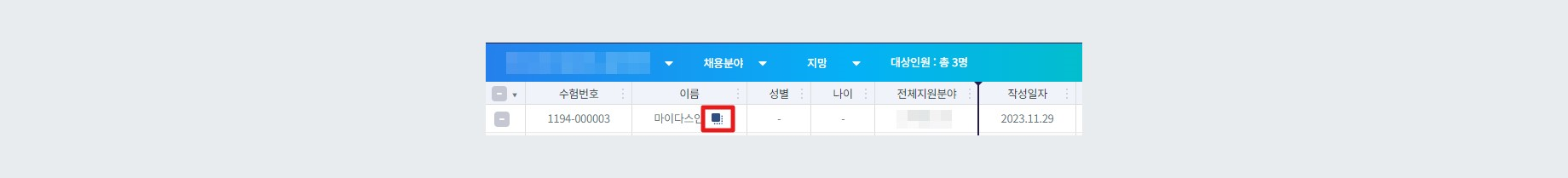 복사 지원서 아이콘