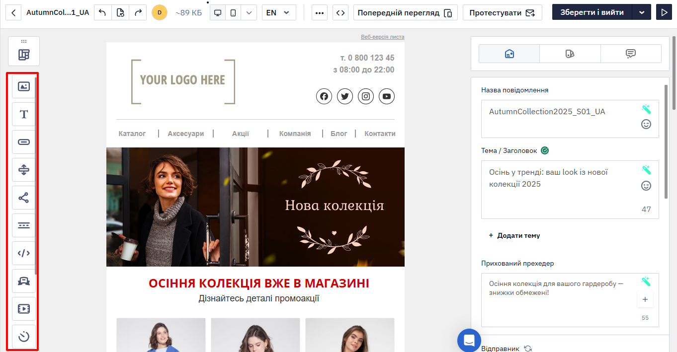 Усі доступні блоки розташовані на спеціальній боковій