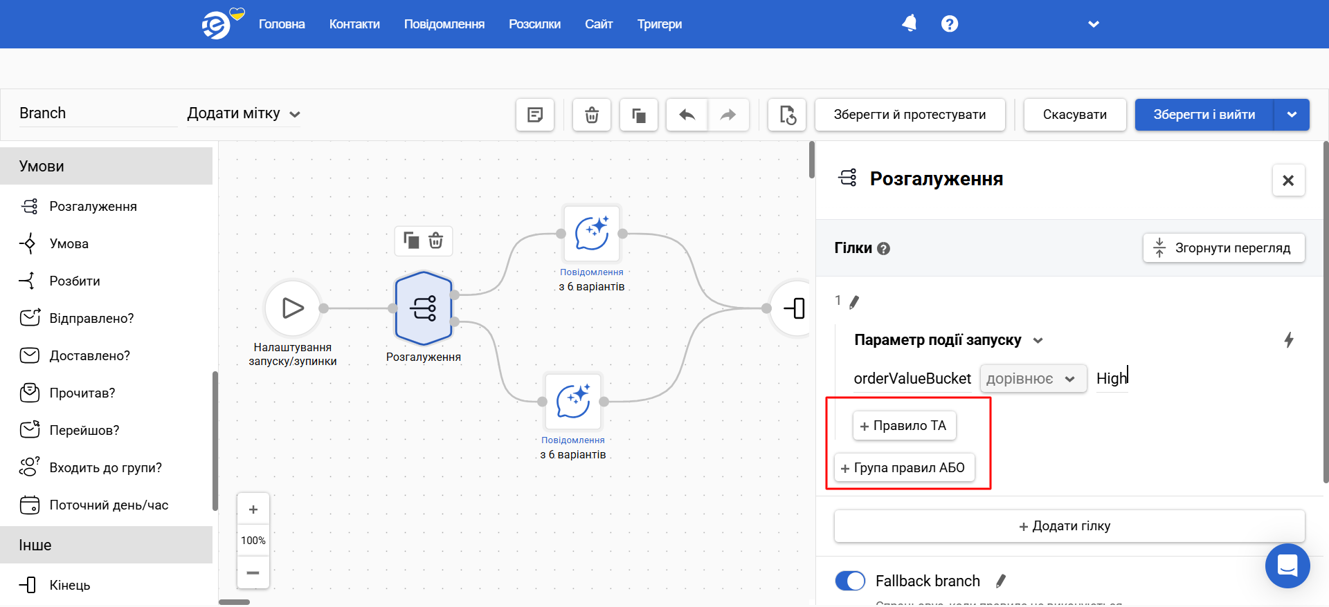 Правила ТА / АБО