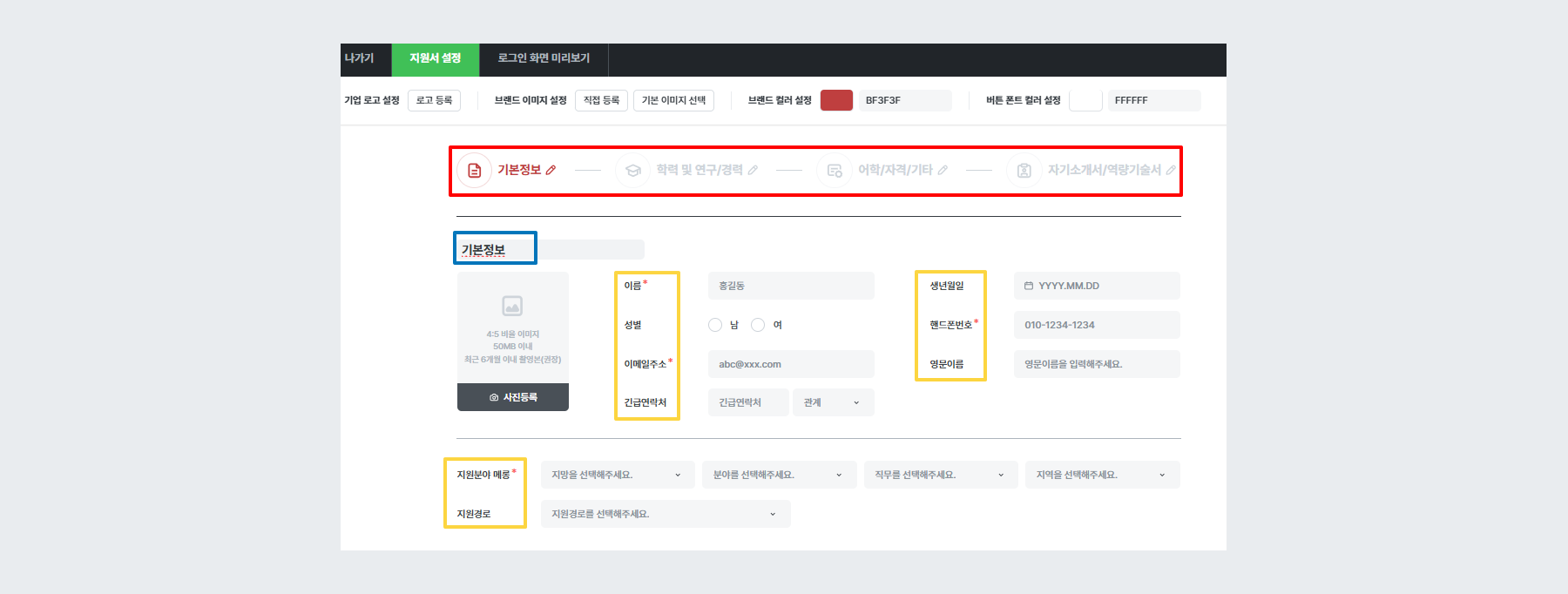 제목, 항목명 수정

