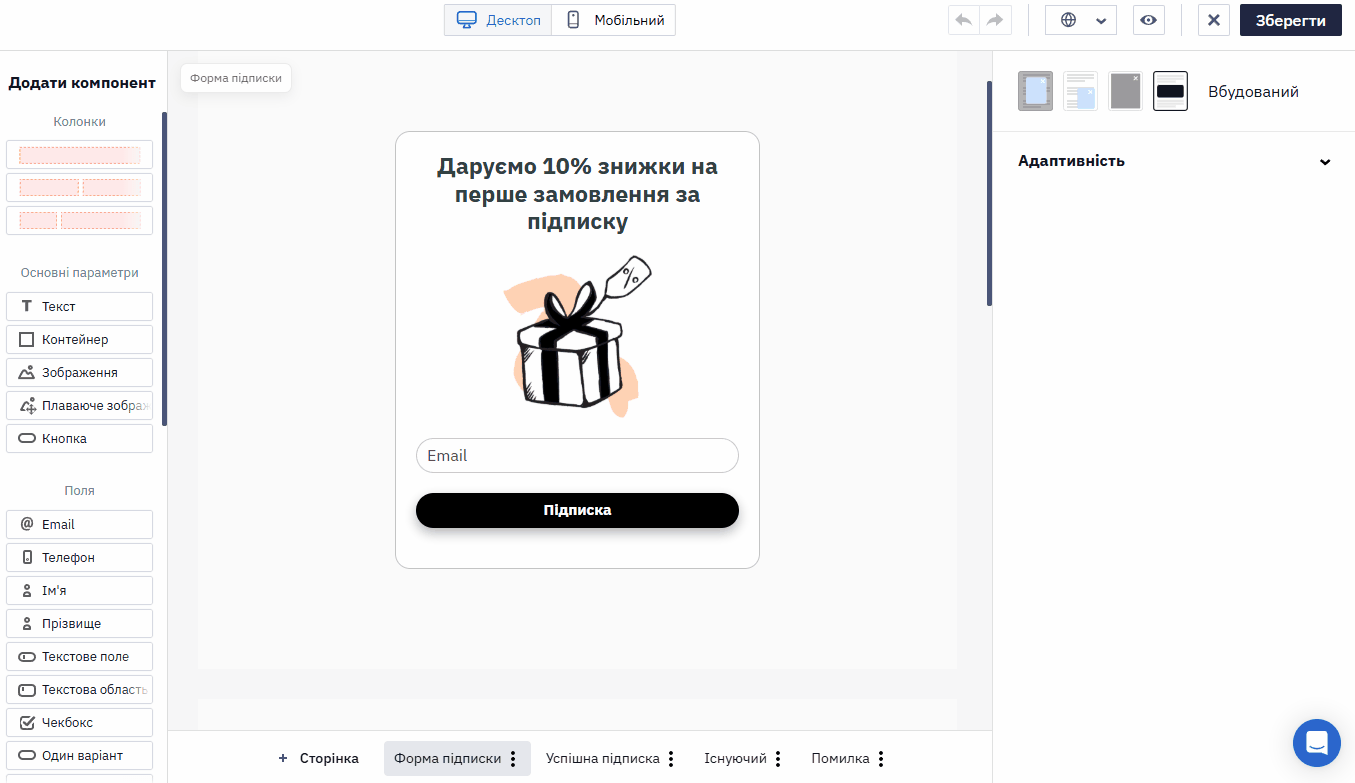 Налаштування тексту