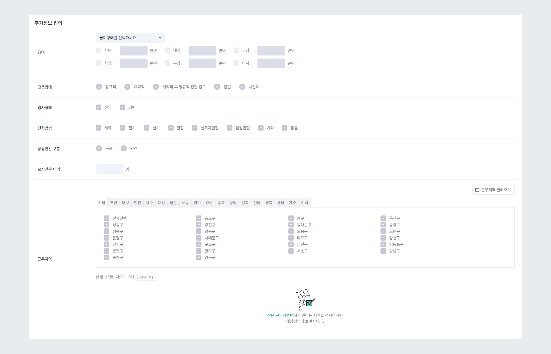 추가정보 입력 값