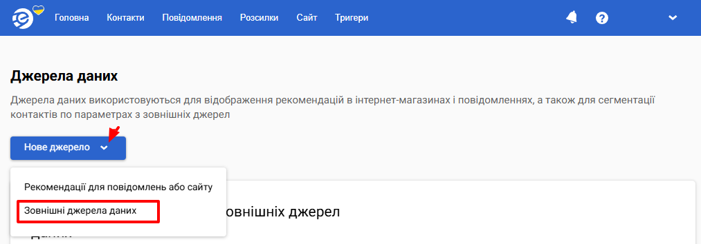 Джерела даних. Google Sheet