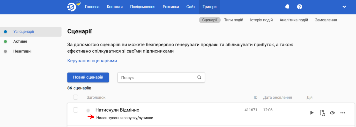 Налаштування запуску