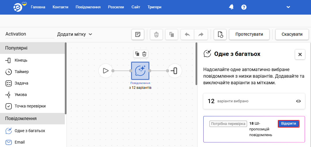Переглянути