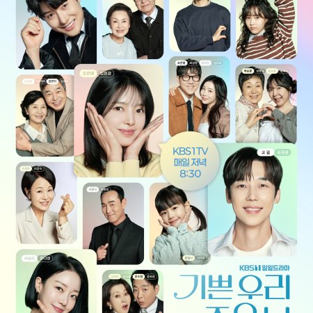 기쁜 우리 좋은 날 에피소드 22 무료보기