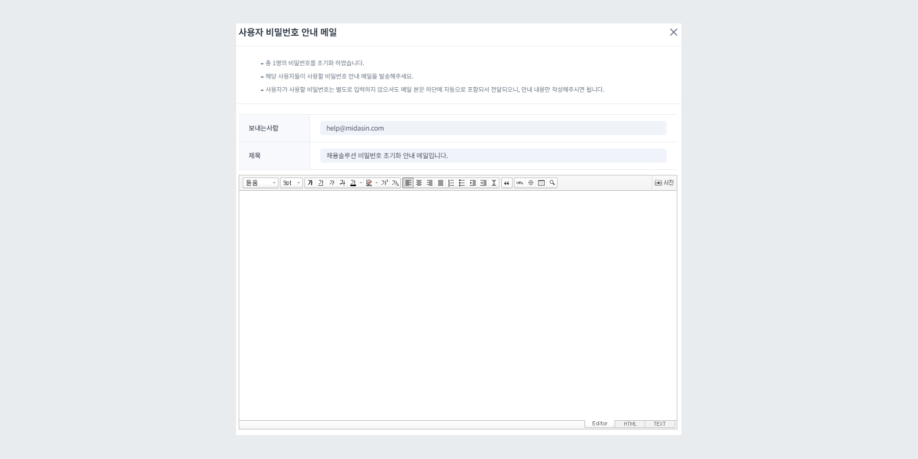 비밀번호 설정 안내