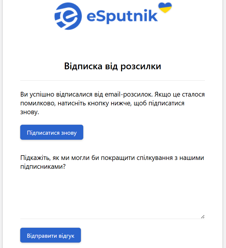 Форма Opt-Out