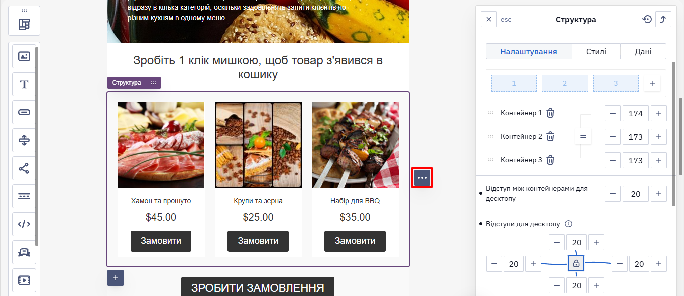 Наведіть курсор на іконку з трьома крапками