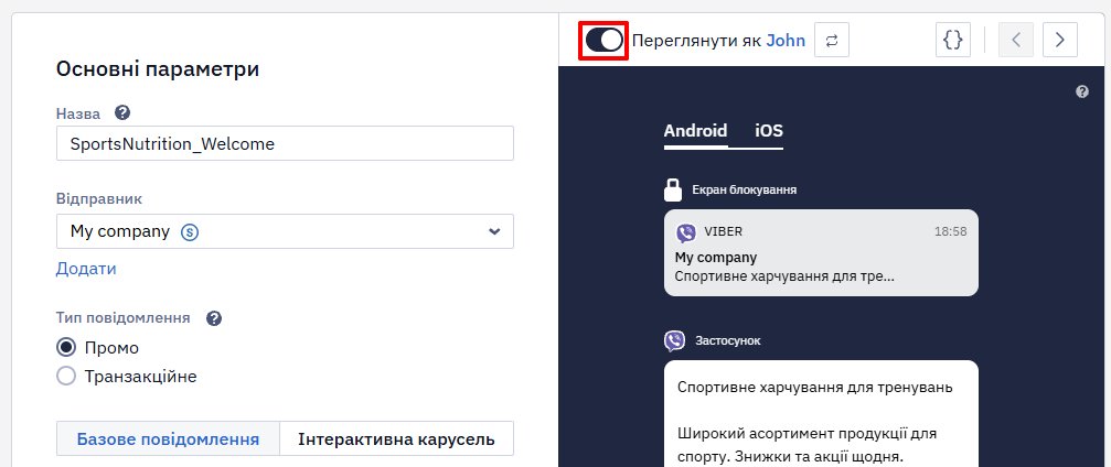 Попередній перегляд динамічного контенту