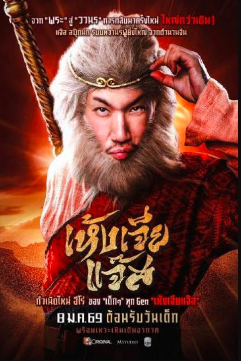 monkey-king-jazz.readme.io