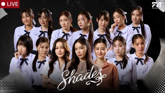 ✨ SHADES เด็ก เรียบ ร้าย EP 2 พากย์ไทย UNCUT VER. HD