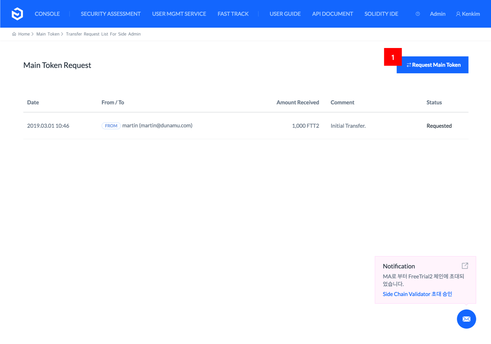 request maintoken.png
