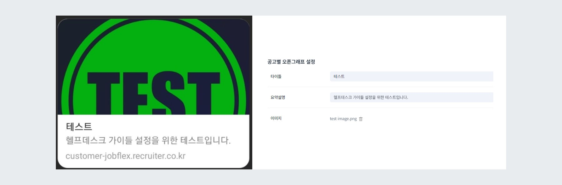 예시 - 오픈그래프 노출