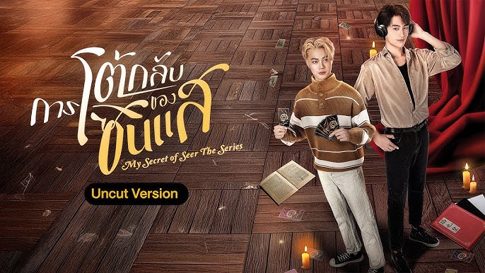 My Secret Of Seer The Series EP 7