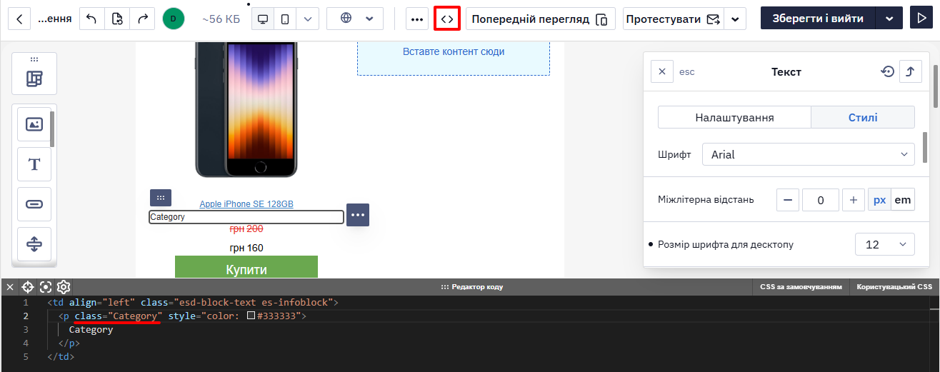 Додавання класу Category в коді блоку
