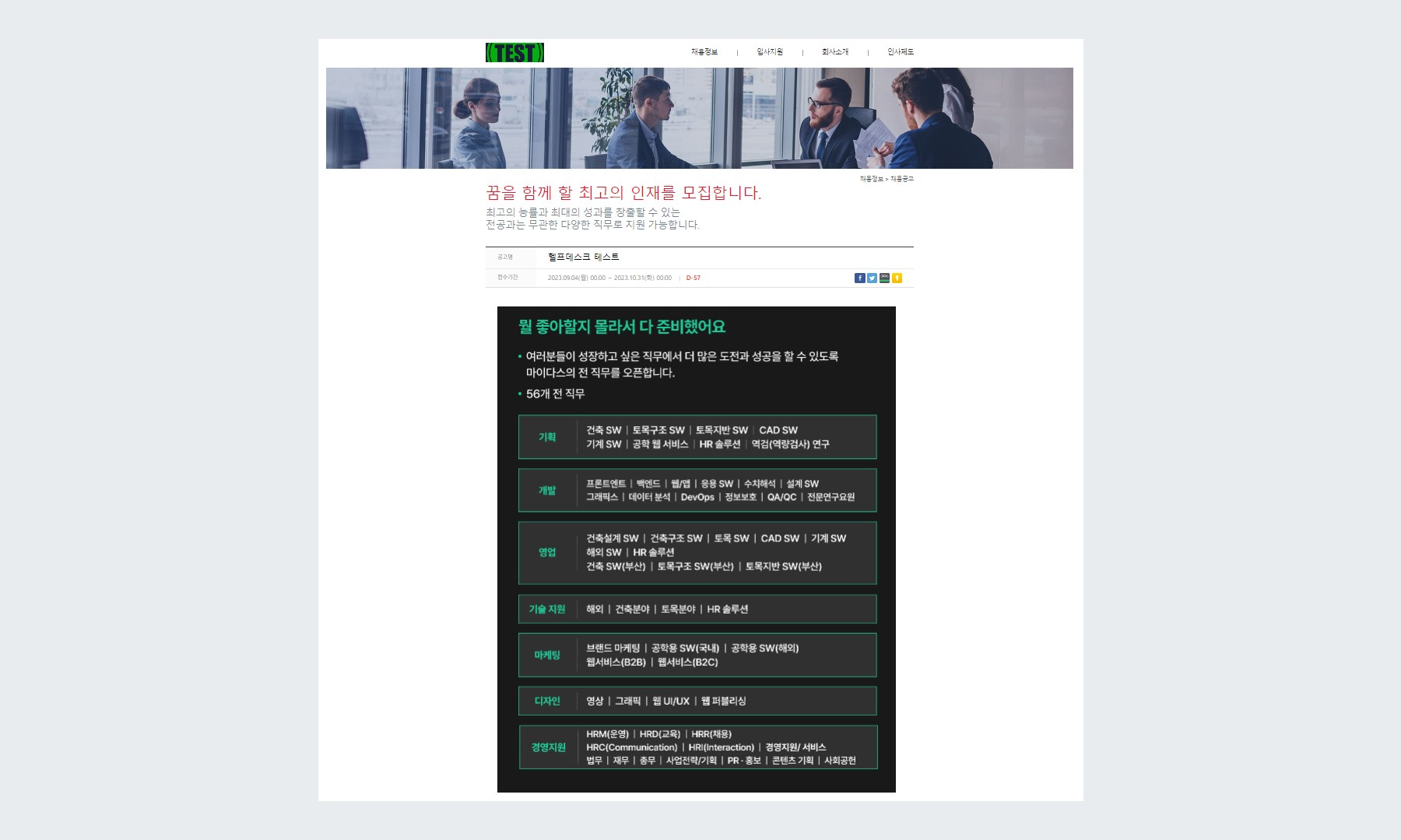 예시 - 공고내용 미리보기