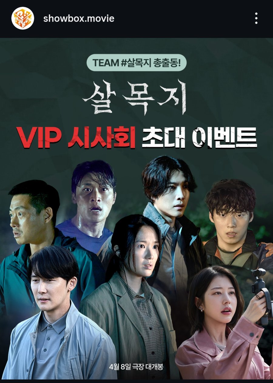 [영화] 살목지 (2026) 전체 영화 FHD 무료 스트리밍