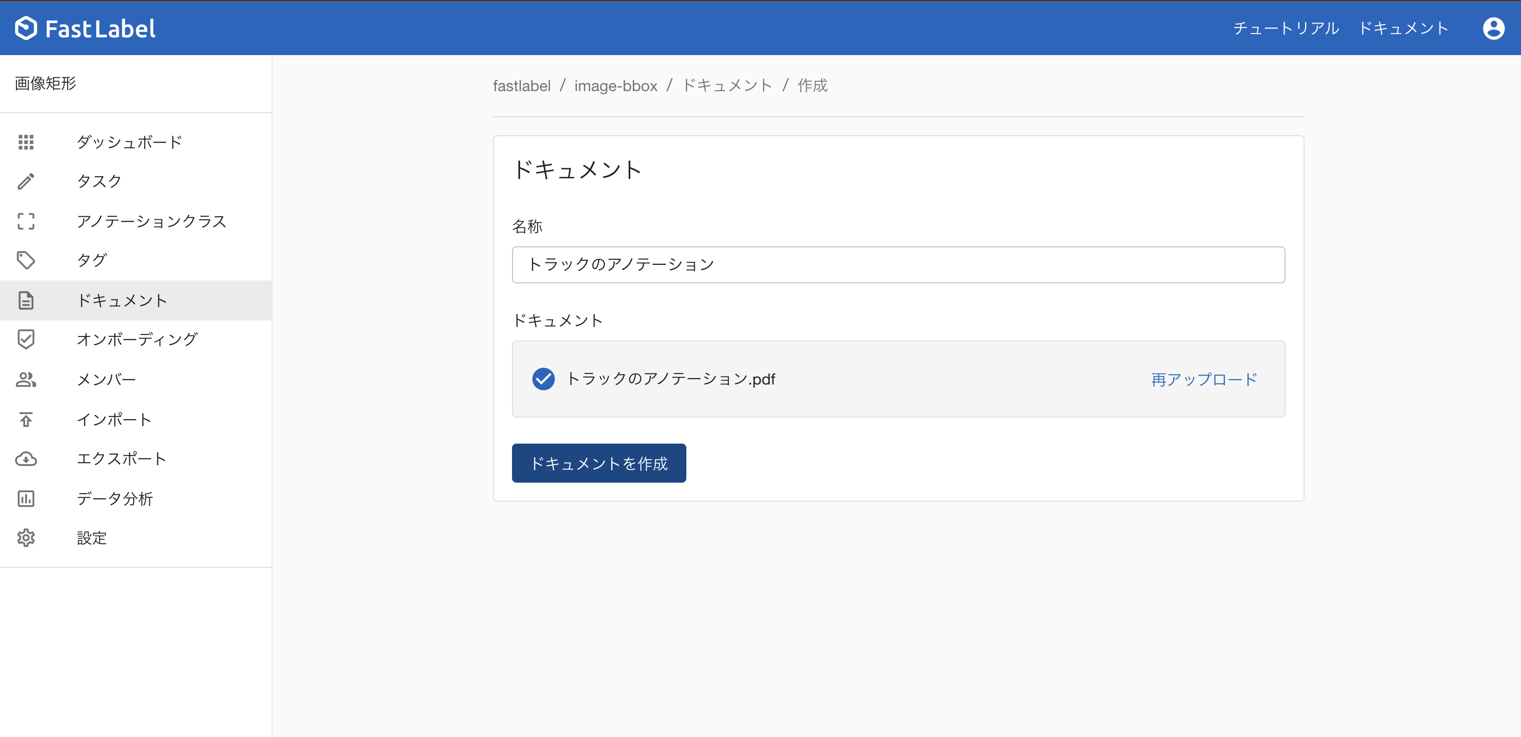 create_document_02.png