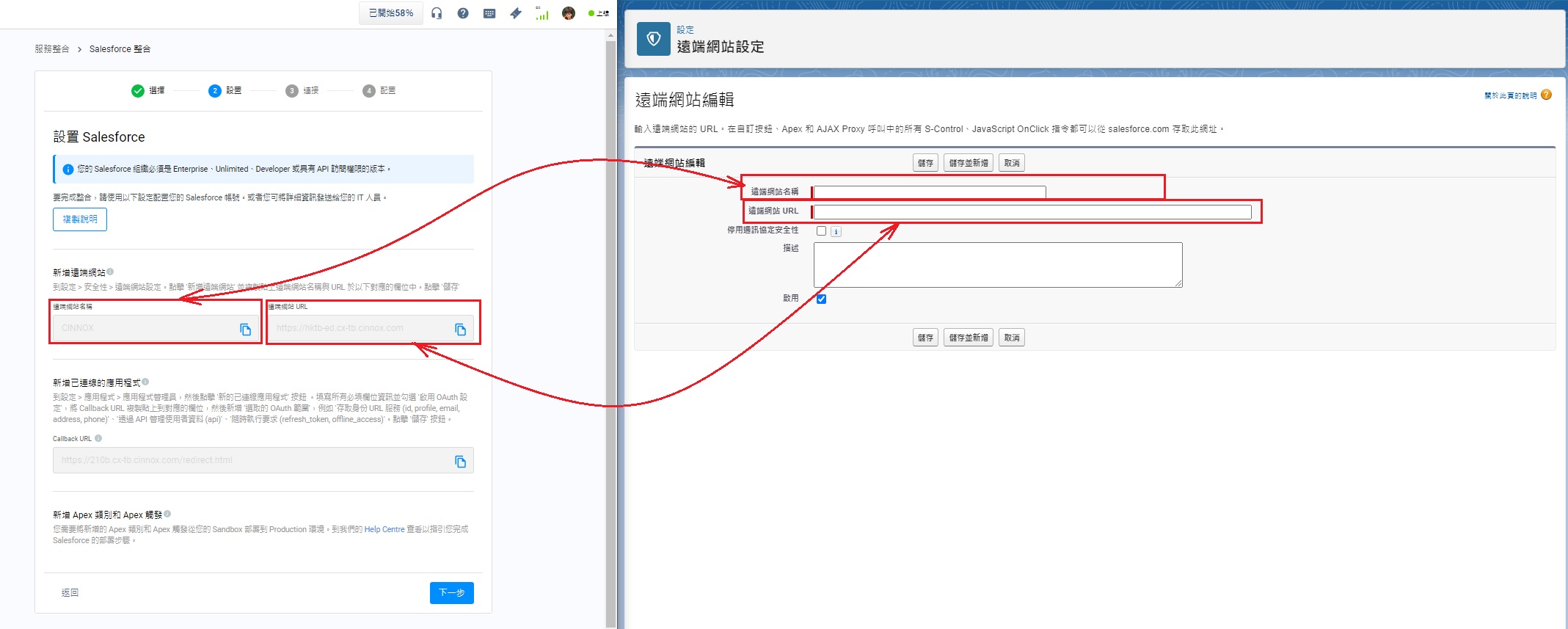 Production - Create New Remote Site