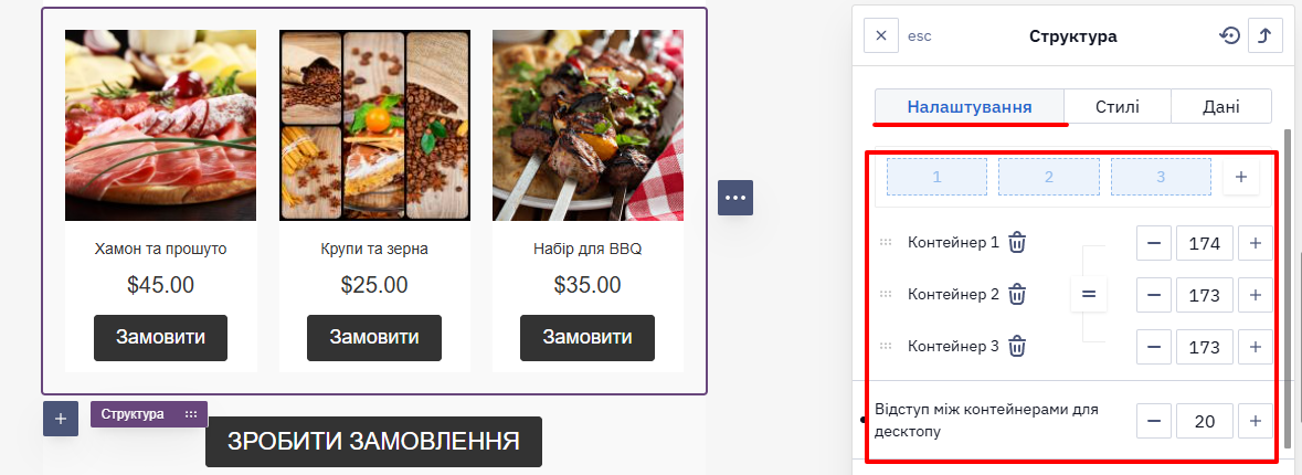 структура — кількість контейнерів їх ширина та