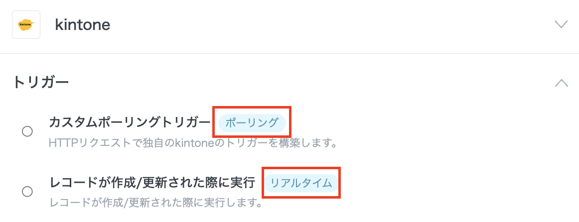 kintoneの例