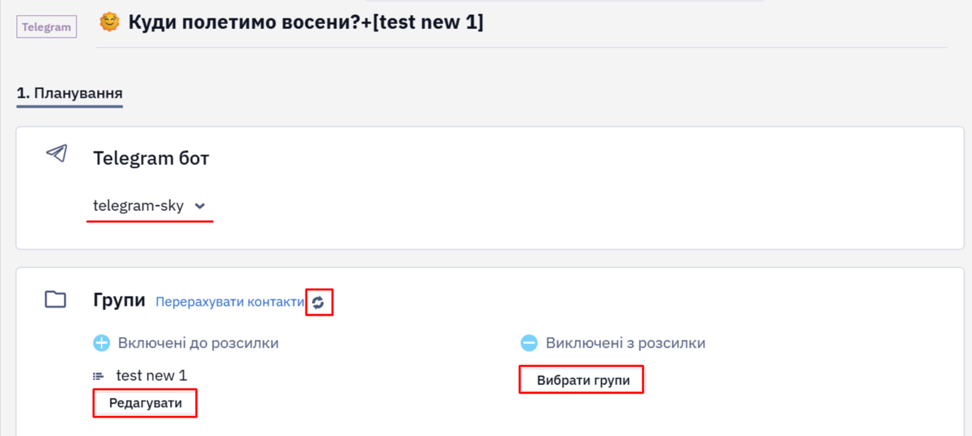 Перевірка бота та кнопка Перерахувати контакти в розділі Групи перед запуском Telegram-розсилки