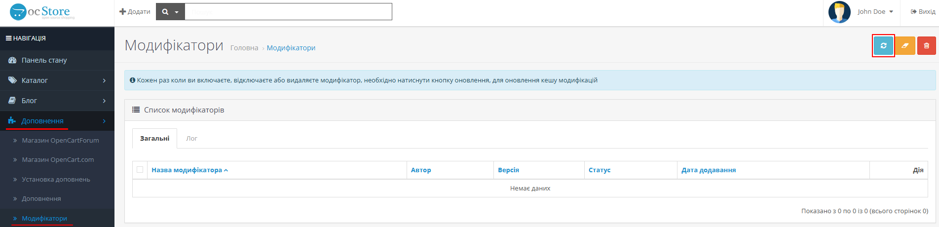 Доповнення → Модифікатори