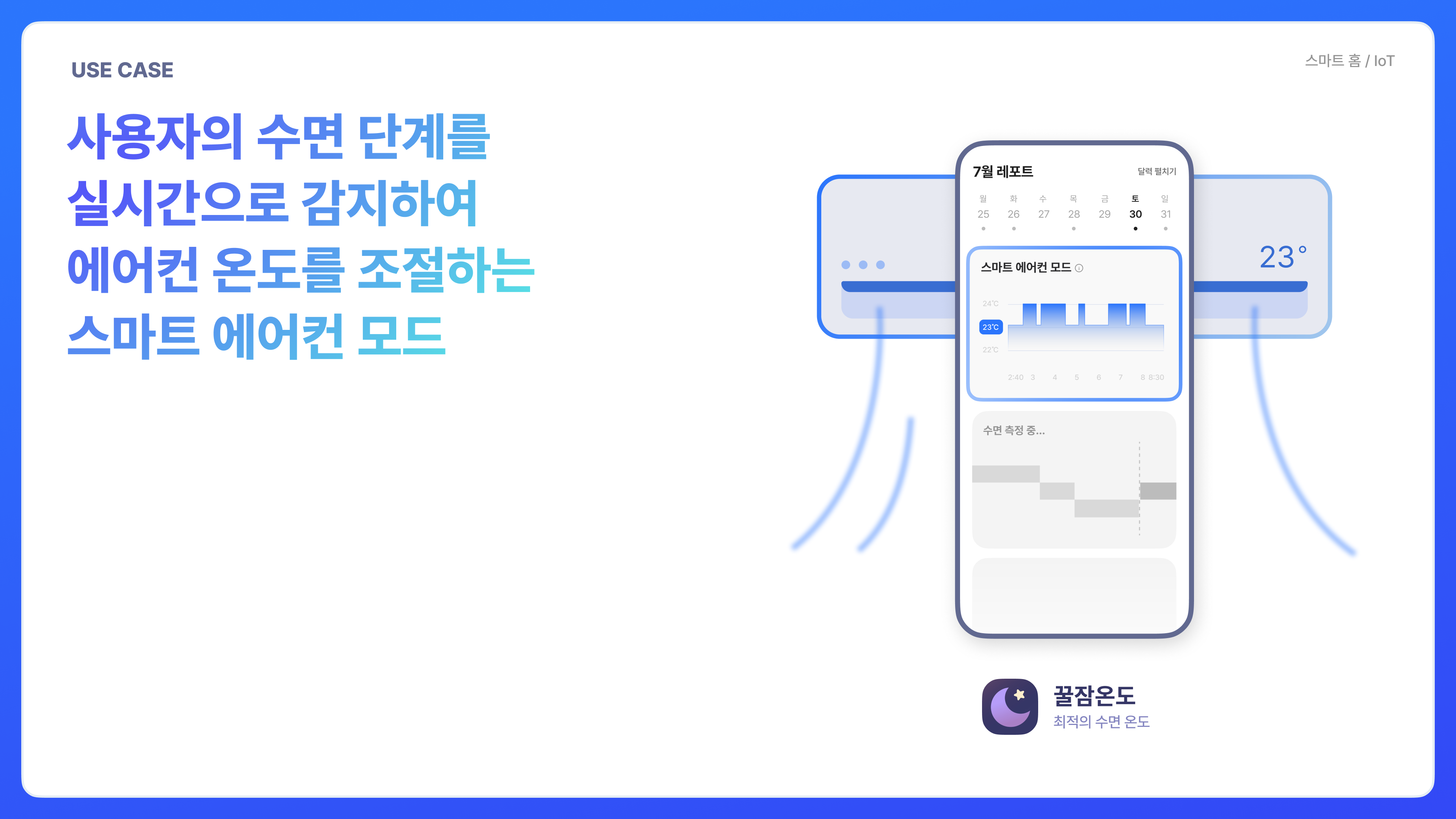 User case 개요