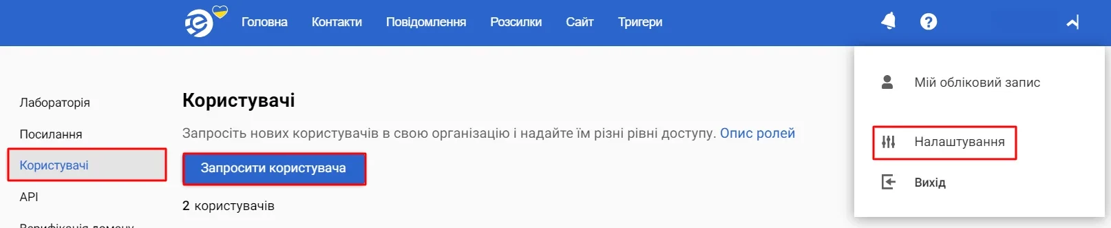 Запросити користувача Запросити користувача