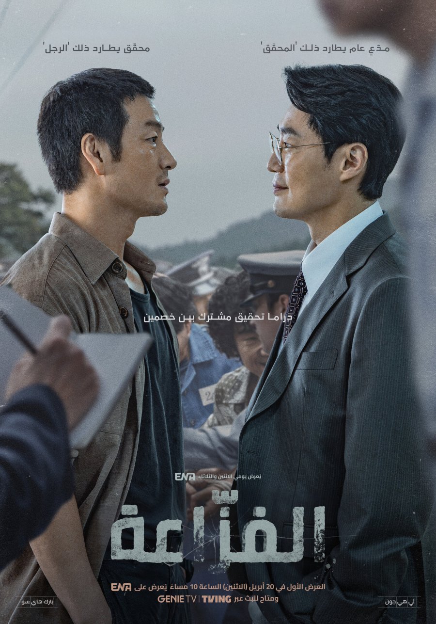 허수아비5화 미스터리 스릴러 무료 스트리밍