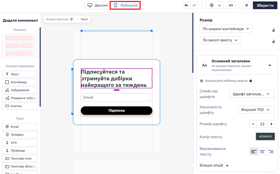 Перейдіть до мобільної версії