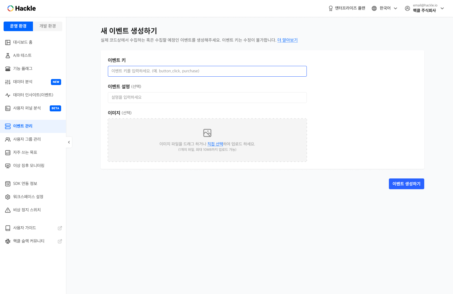 세그먼트 생성하기.png 1512