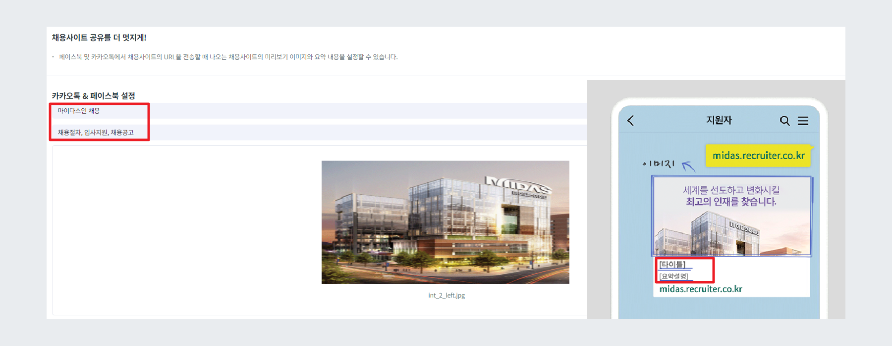오픈그래프 설정