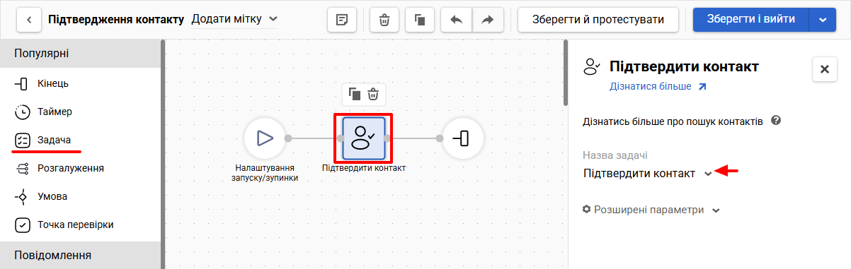Задача підтвердження контакту