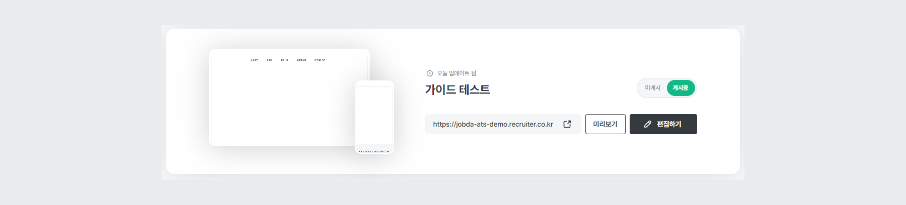 현재 게시중 버전