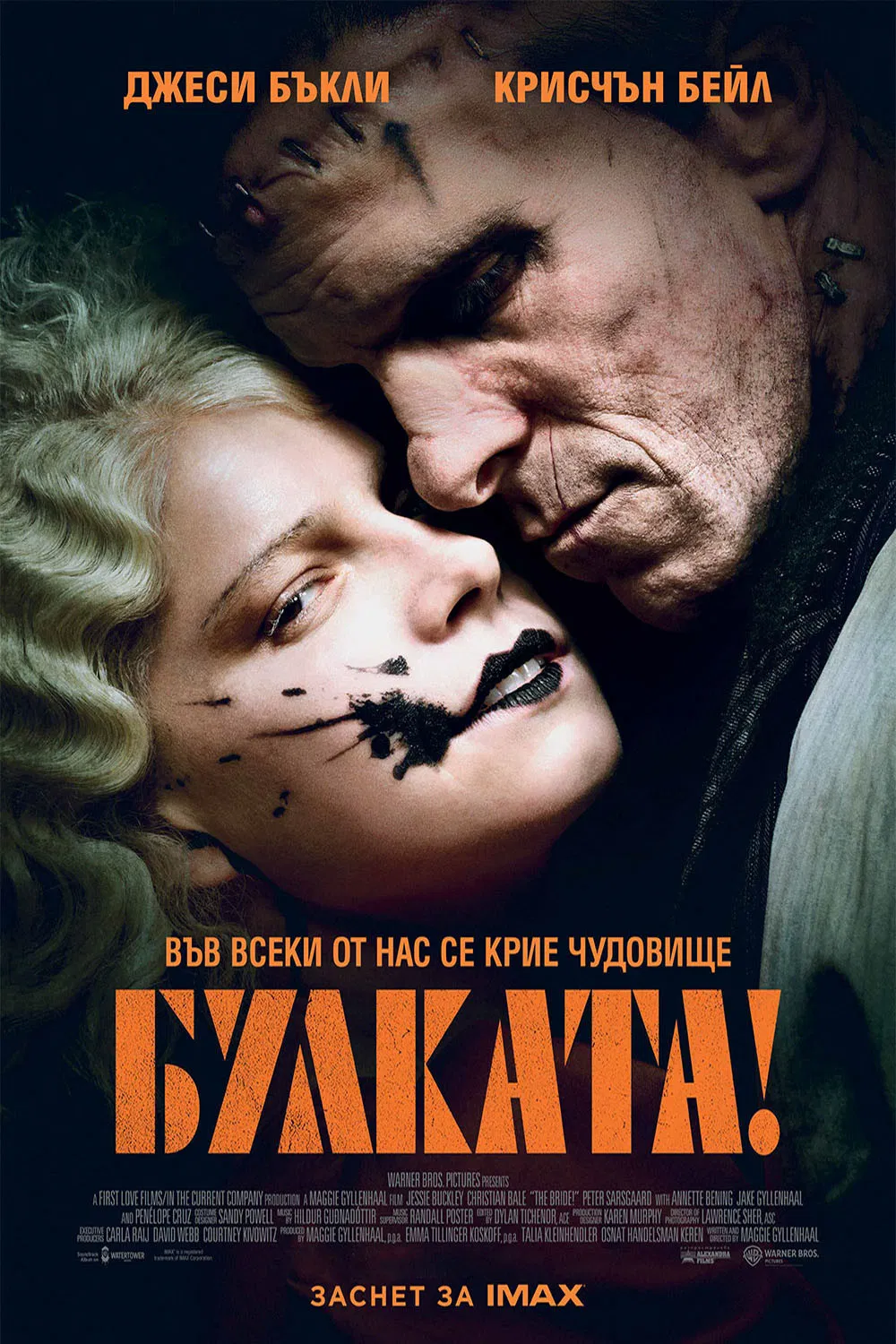 [Гледай‼️] ▷ “Булката!” 2026 Целият филм онлайн бг аудио