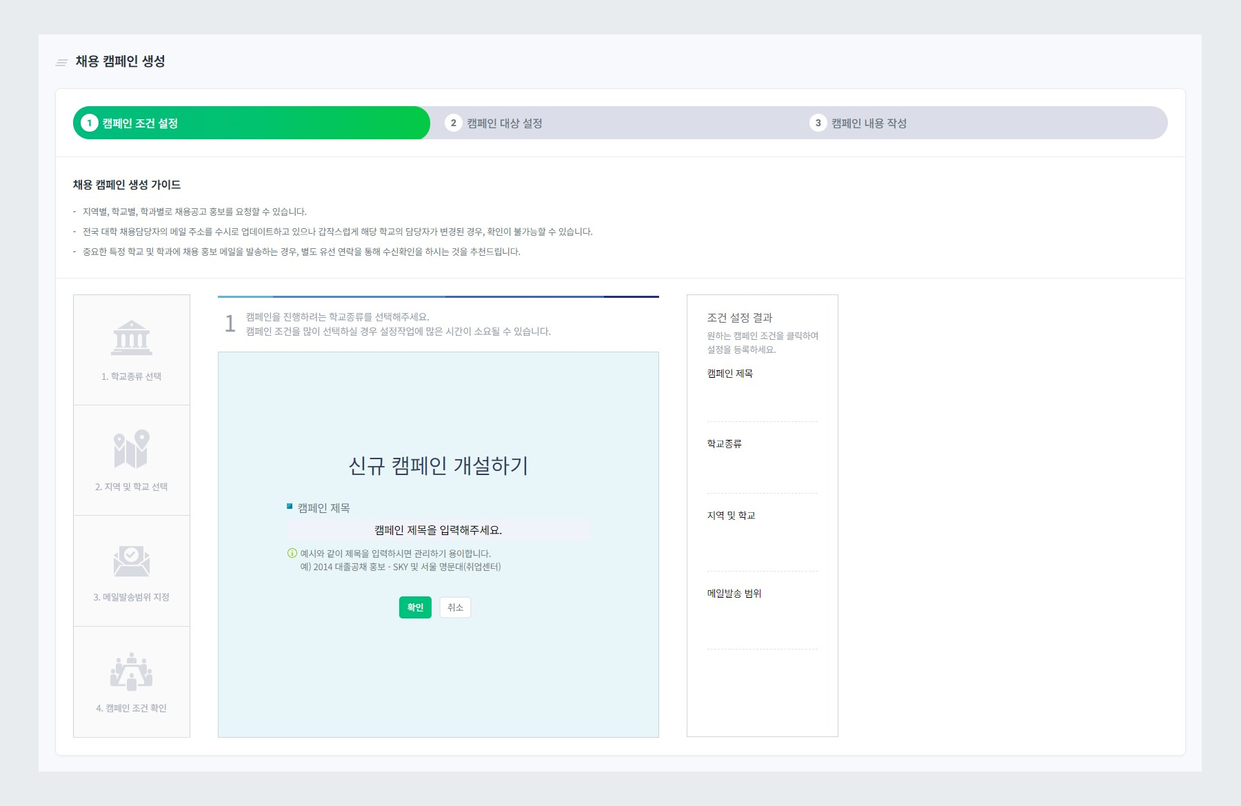 캠페인 제목 입력