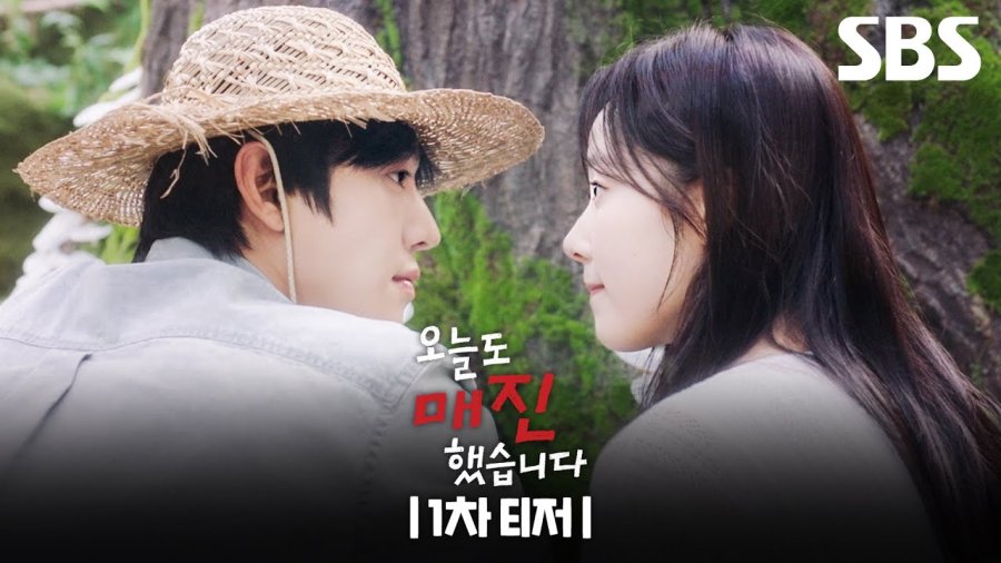 오늘도 매진했습니다 에피소드 4 무료보기