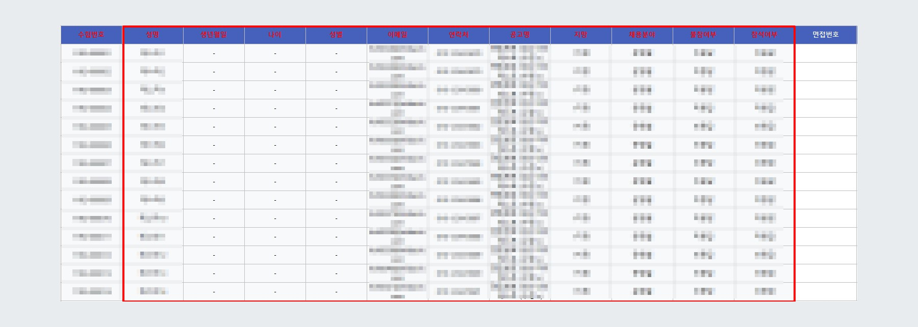 다운로드한 엑셀 파일 양식 수정 불가 영역