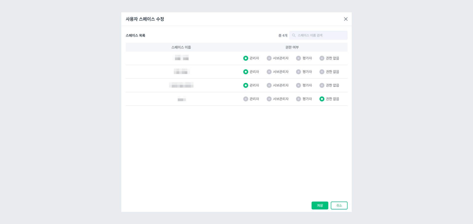 (메인 스페이스) 사용자 스페이스 수정