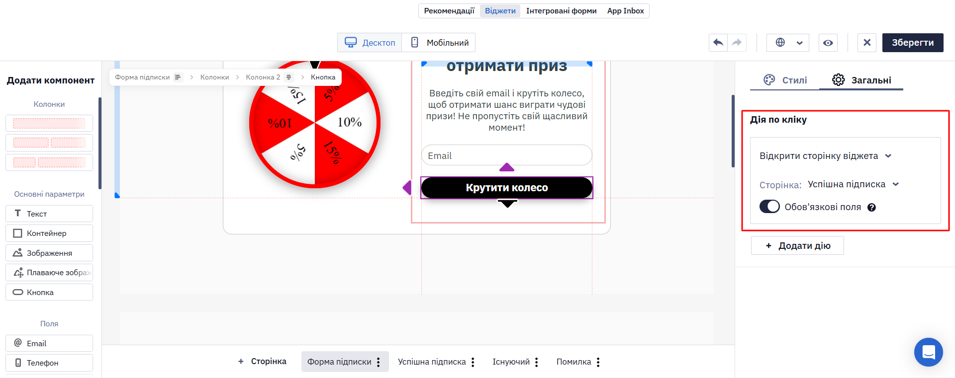  Обов'язкові поля